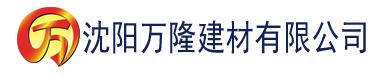 沈阳香蕉视频下载appwww建材有限公司_沈阳轻质石膏厂家抹灰_沈阳石膏自流平生产厂家_沈阳砌筑砂浆厂家